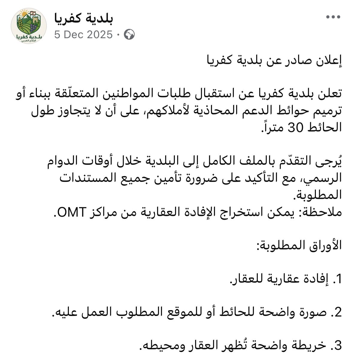 استقبال طلبات المواطنين